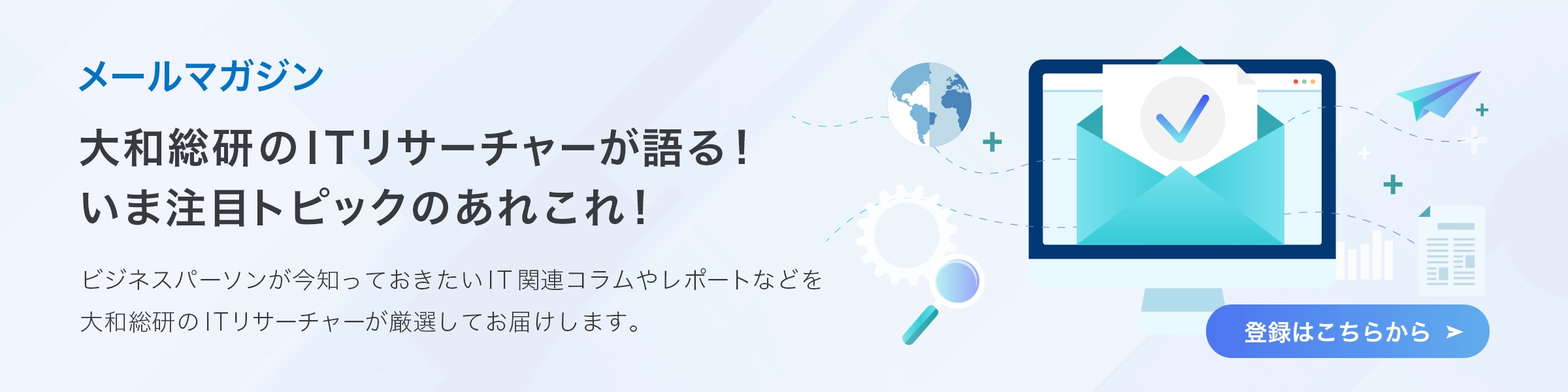 データ利活用・データ分析基盤構築ソリューション｜大和総研
